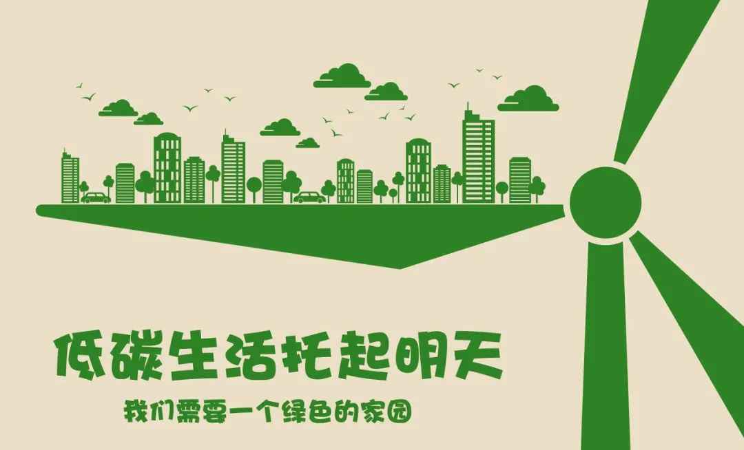金年会金字招牌：低碳生活，“纸”在必行