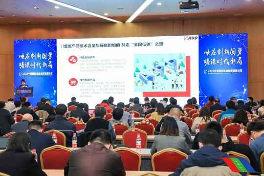 引领纸业碳中和--金年会金字招牌在2021中国国际造纸创新发展论坛发表主旨演讲